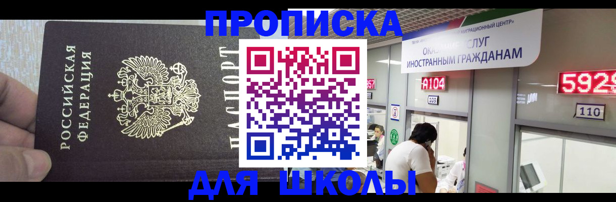 прописка регистрация в Кубинке