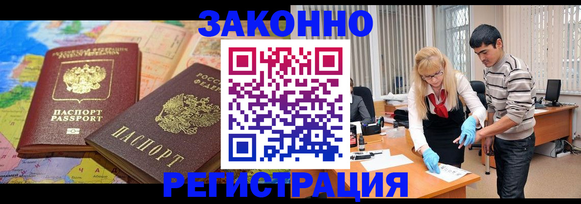 прописка для школы в Кубинке